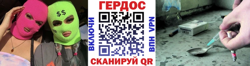 ГЕРОИН Heroin  купить   Горбатов 