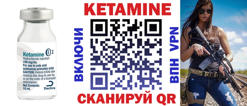 КЕТАМИН VHQ  Горбатов 