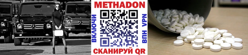 сколько стоит  Горбатов  Метадон methadone 